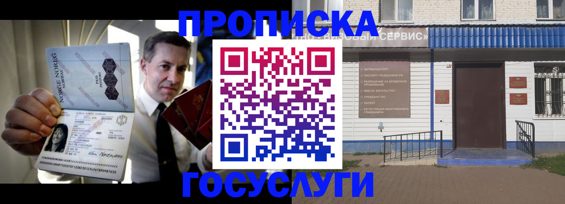 прописка ребенка в Арсеньеве